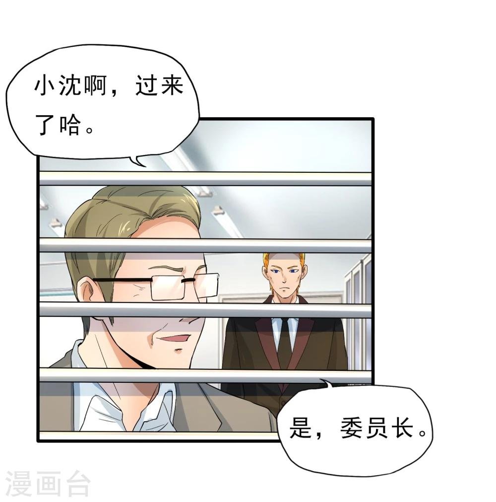 第37话 舆论压力