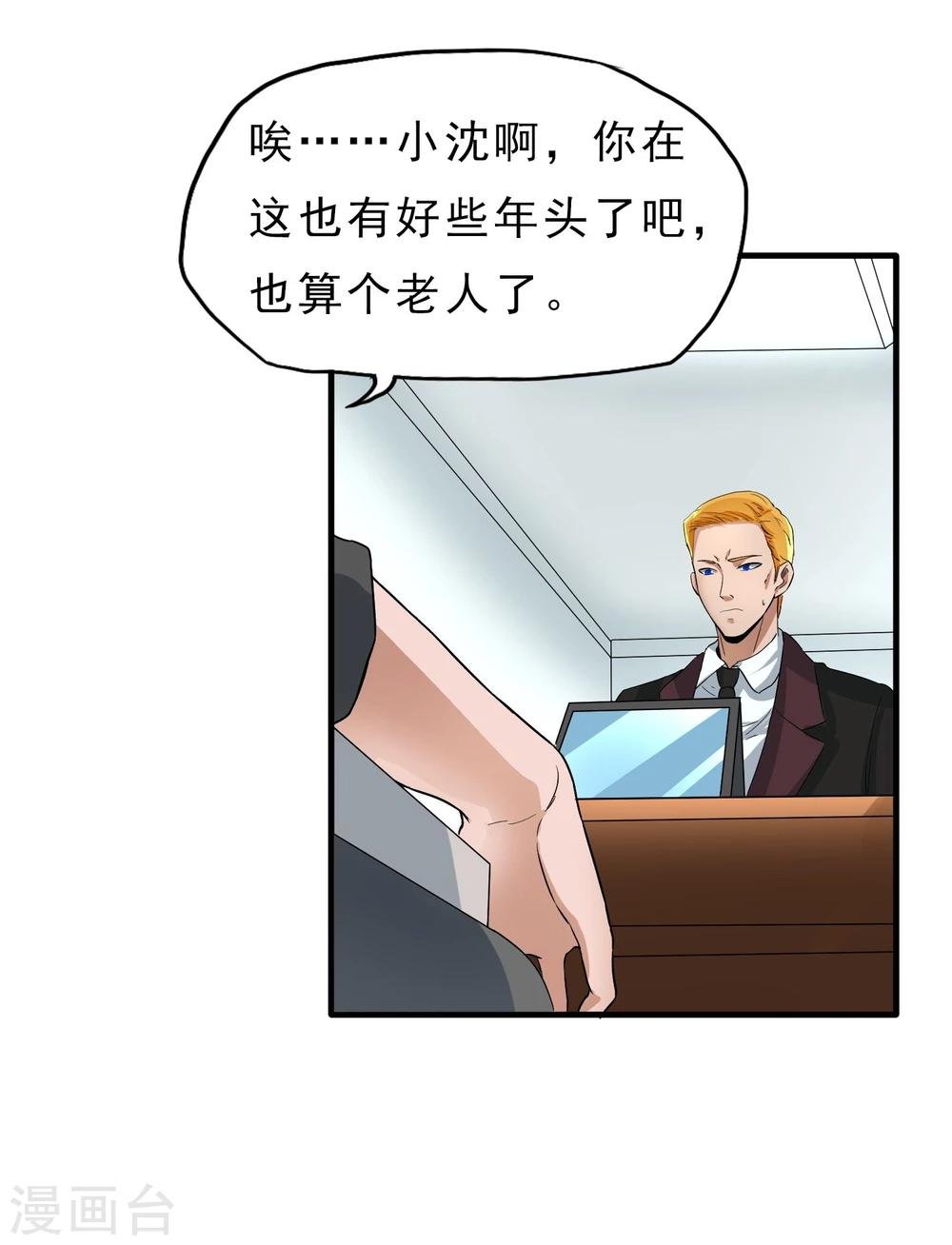 第37话 舆论压力
