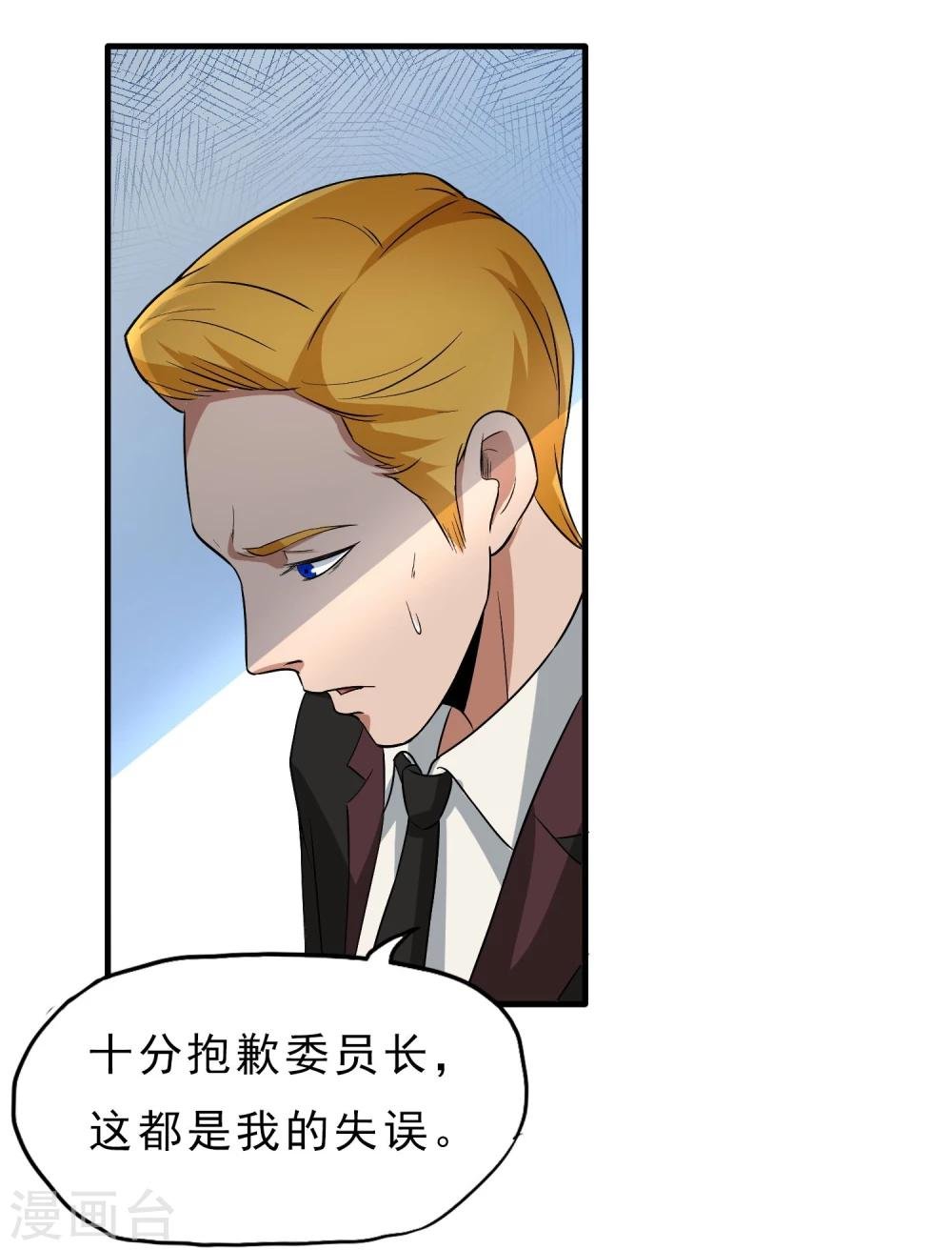 第37话 舆论压力