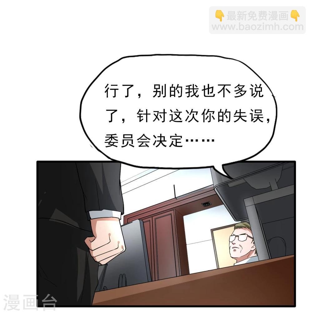 第37话 舆论压力