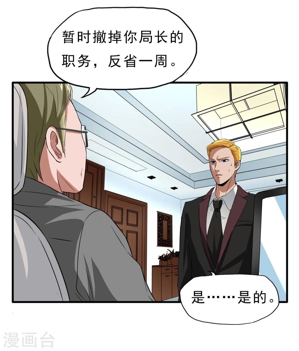 第37话 舆论压力