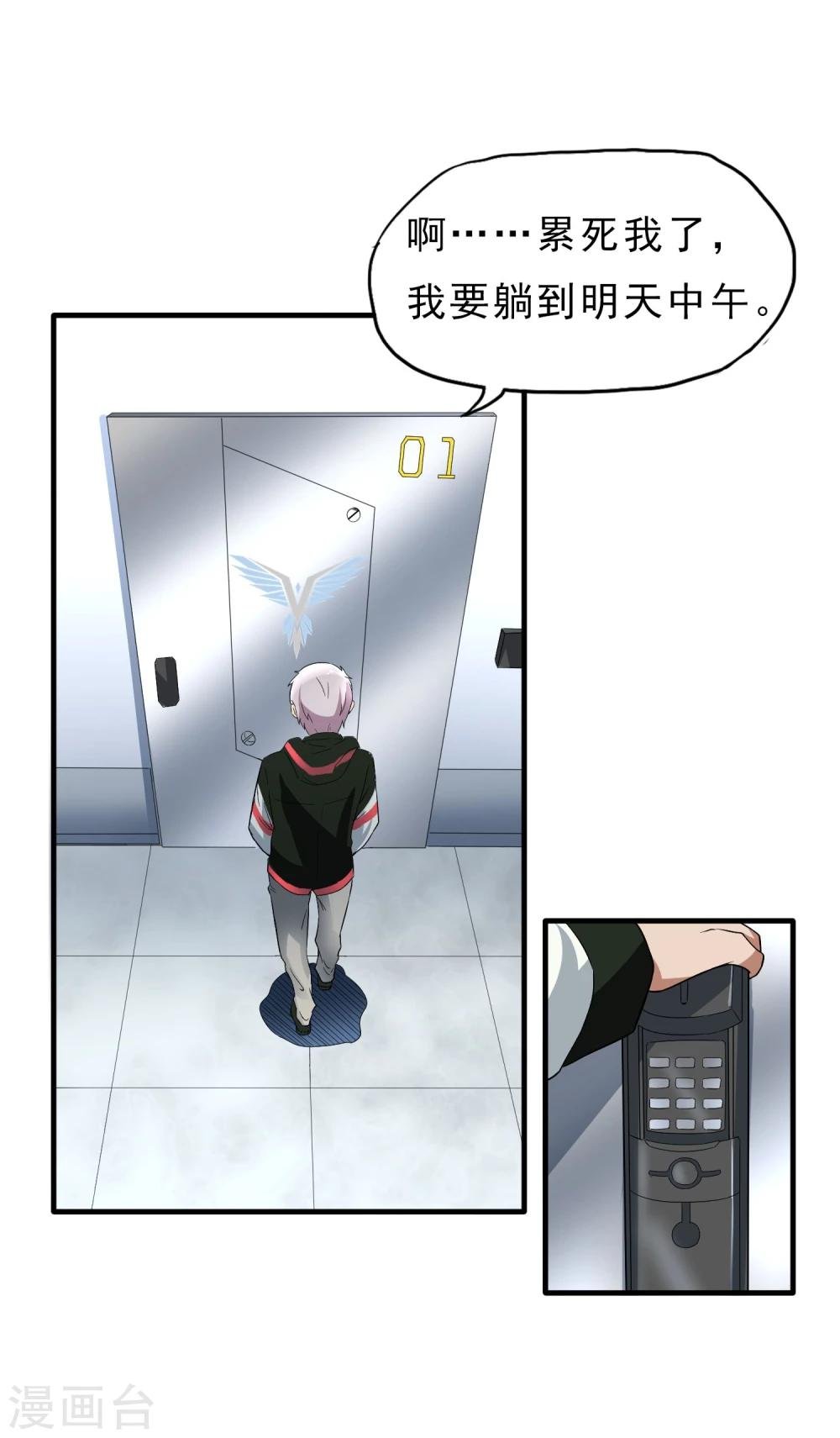 第37话 舆论压力