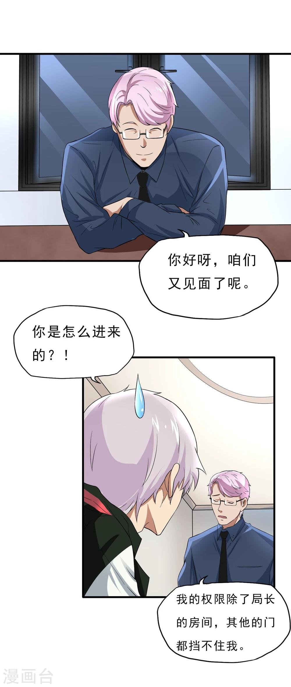 第37话 舆论压力