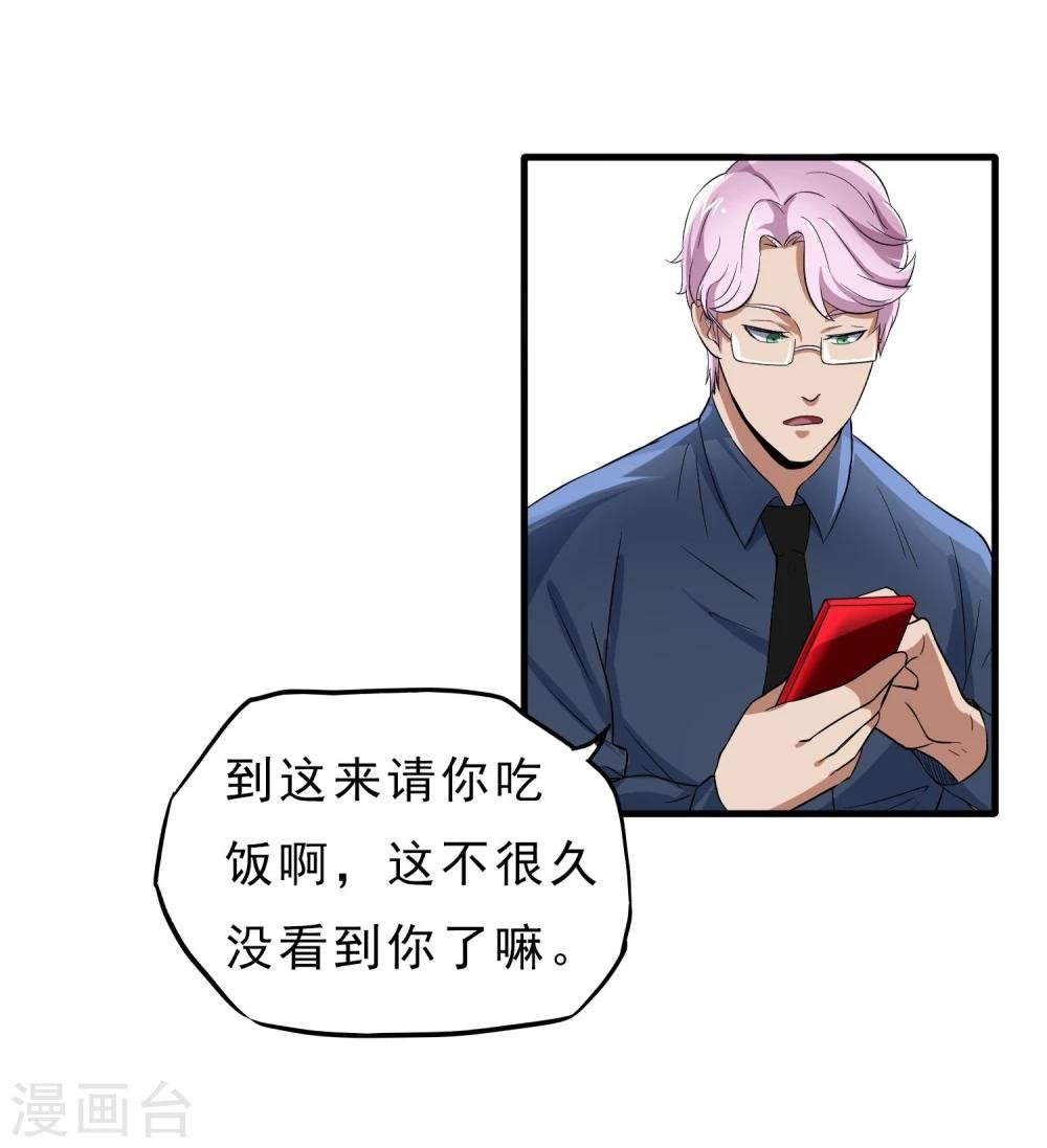 第37话 舆论压力