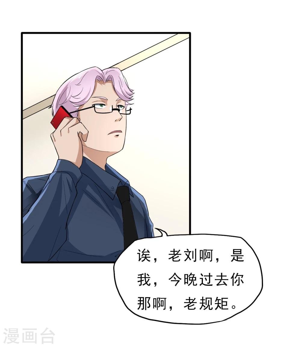第37话 舆论压力