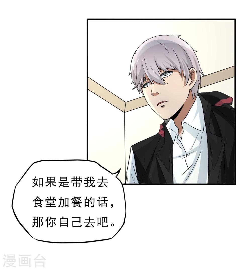 第37话 舆论压力