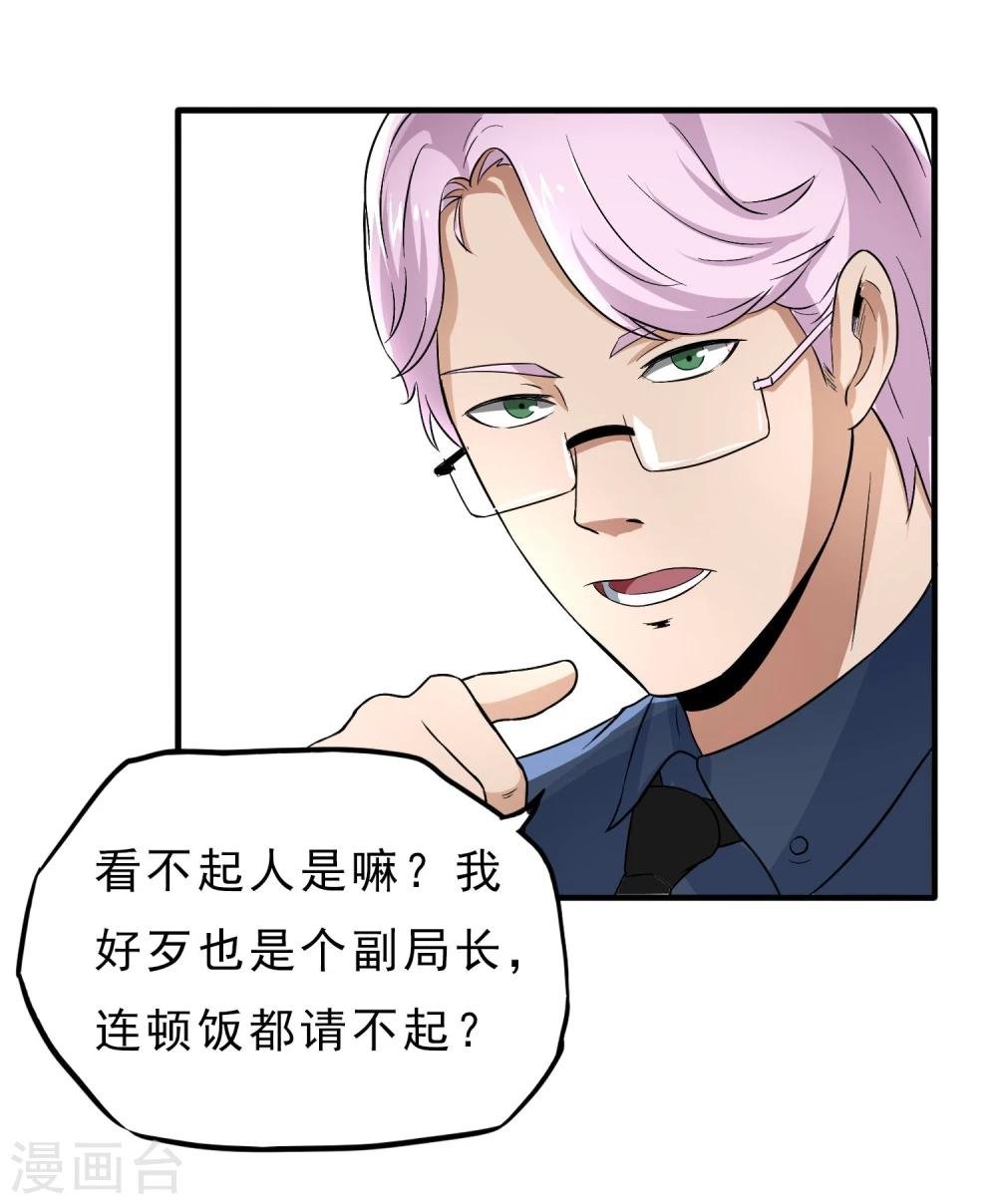 第37话 舆论压力