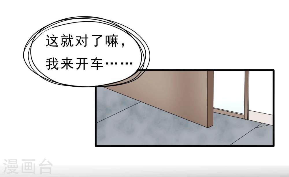 第37话 舆论压力