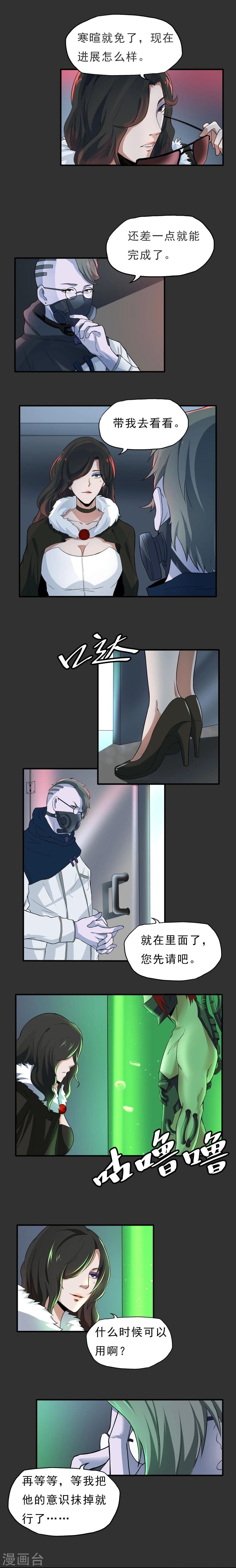 第37话 舆论压力