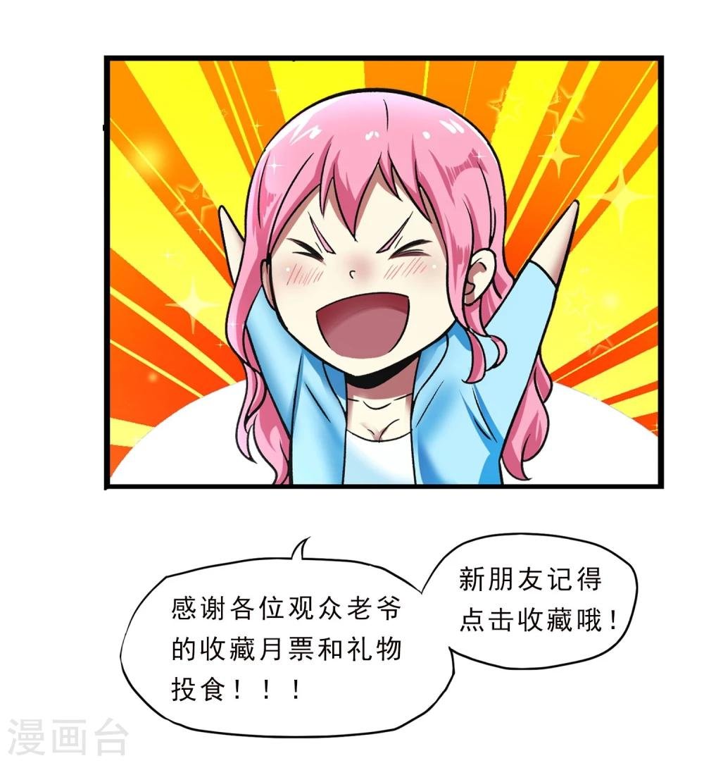 第37话 舆论压力