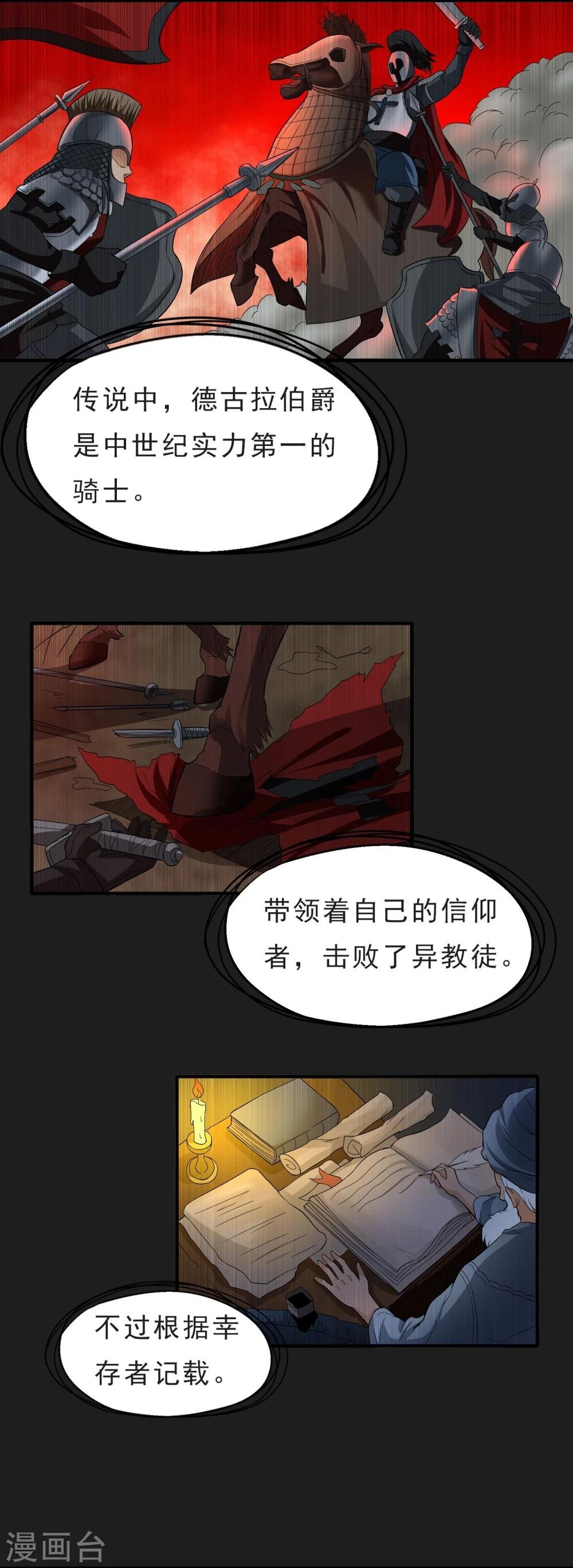 第38话 代理局长