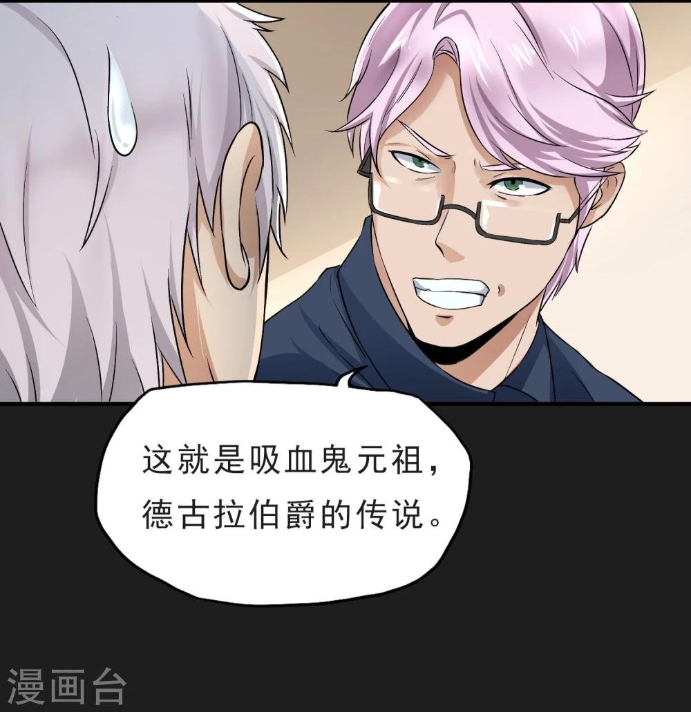 第38话 代理局长