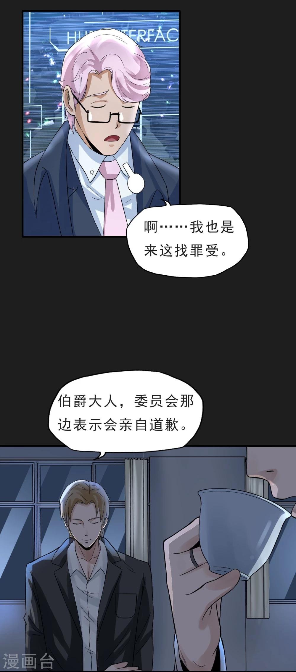 第38话 代理局长