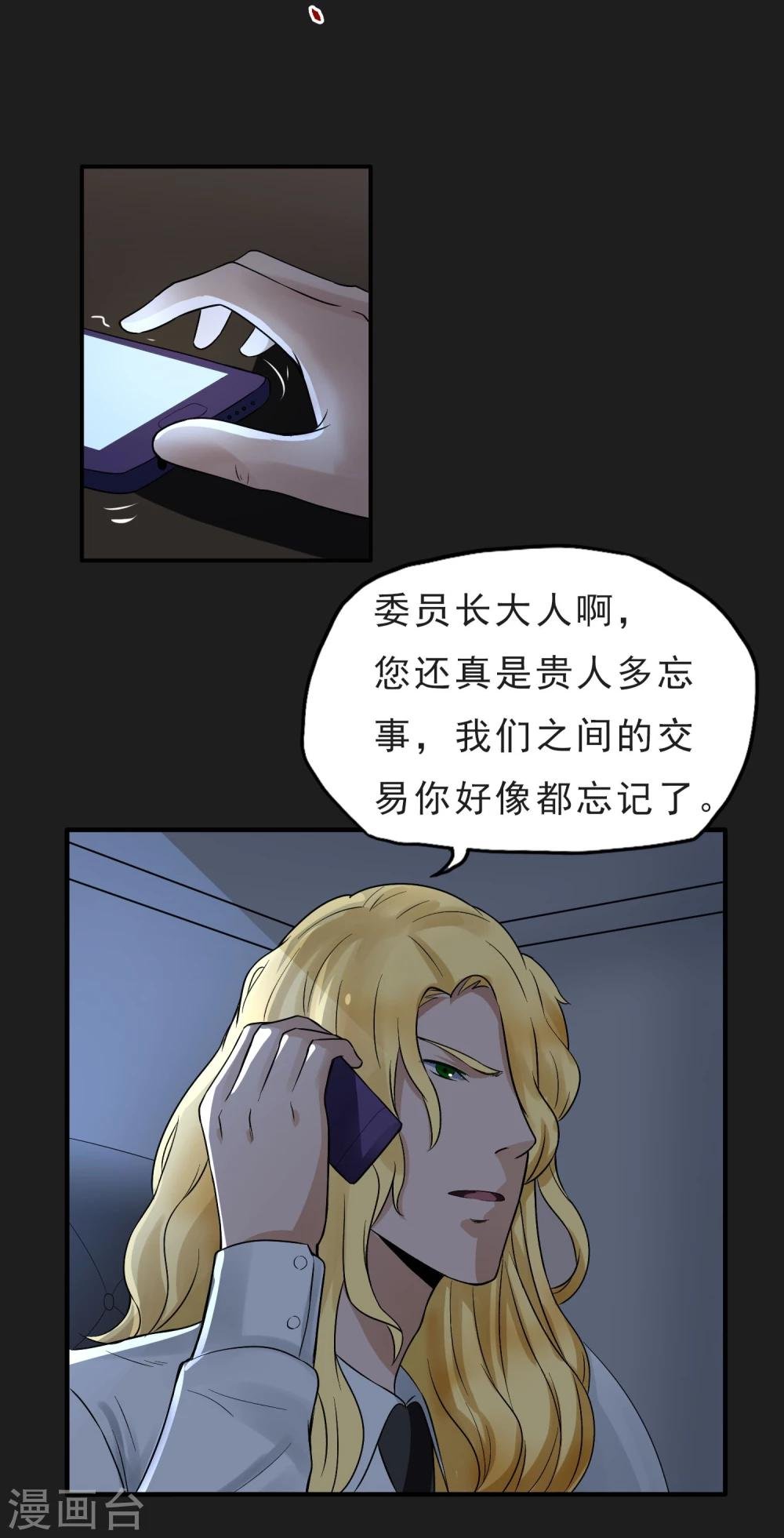 第38话 代理局长