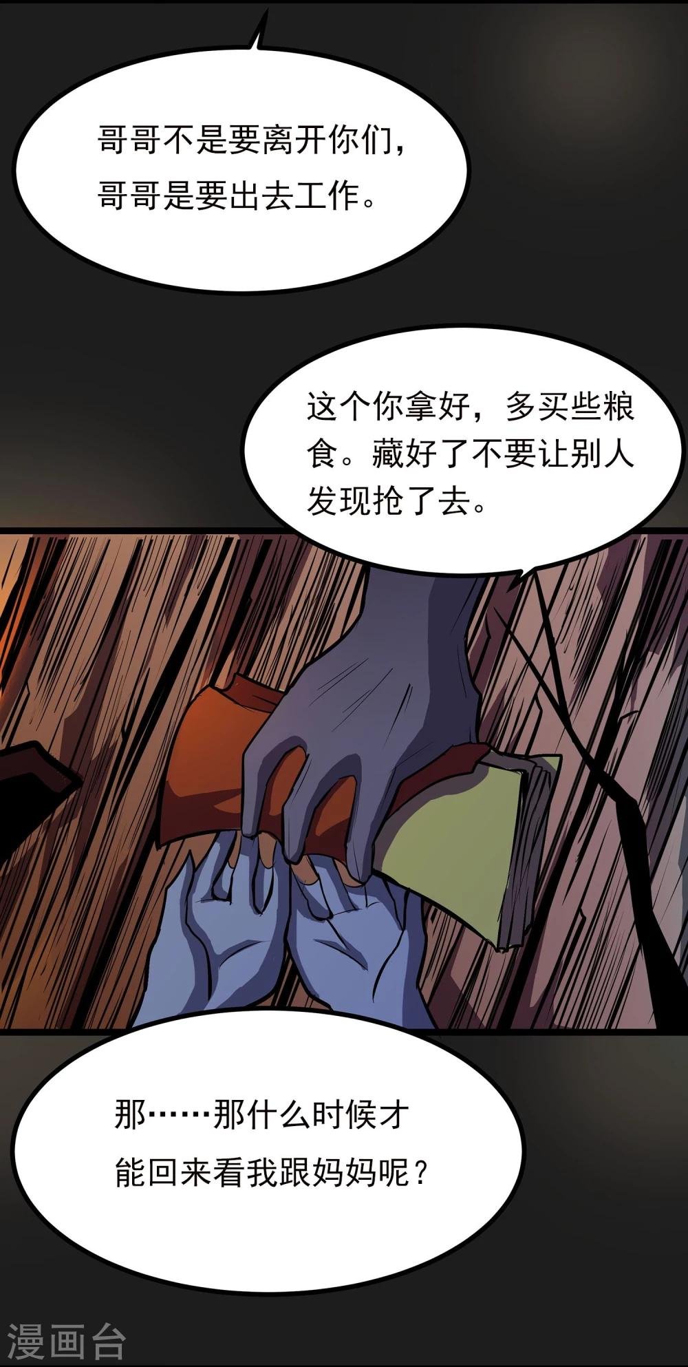 第3话 打不过哈士奇