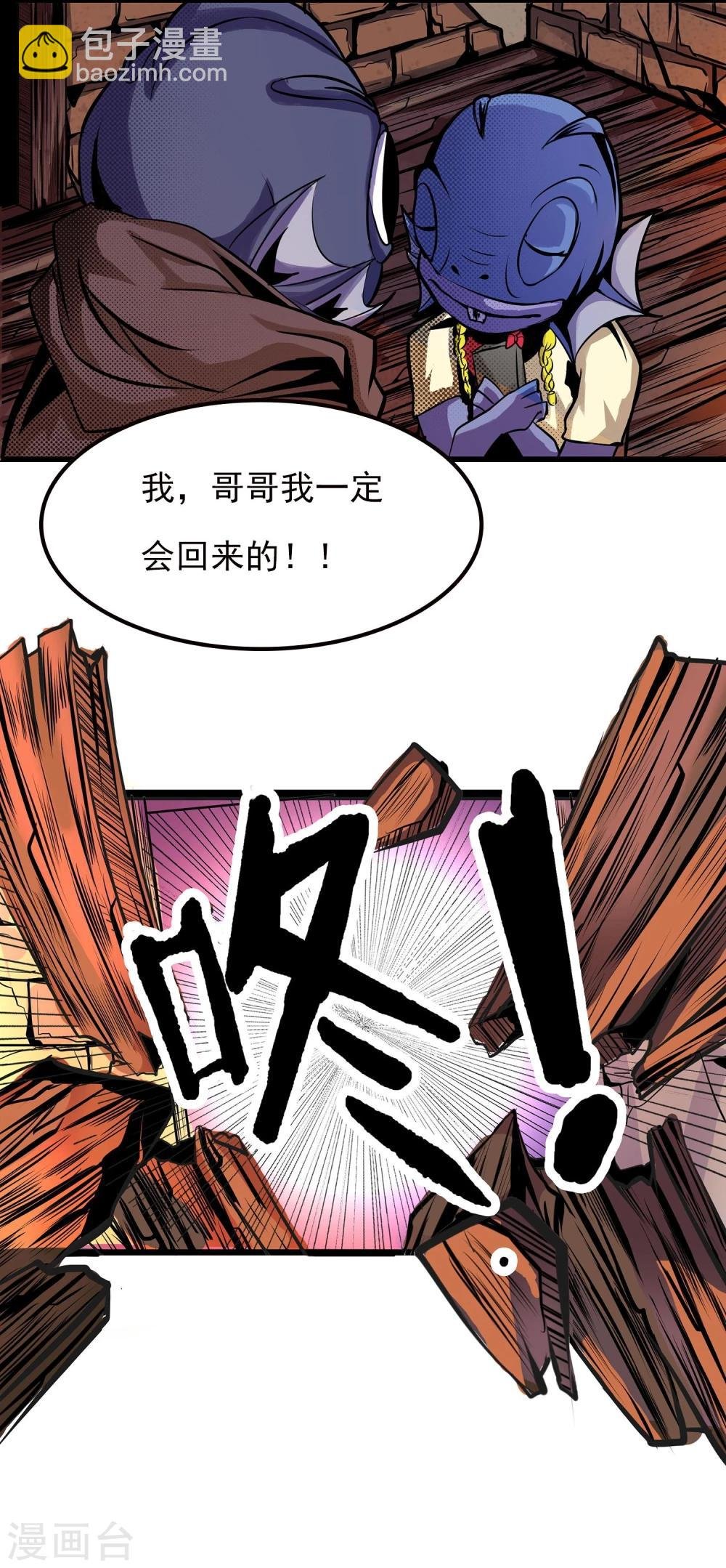 第3话 打不过哈士奇