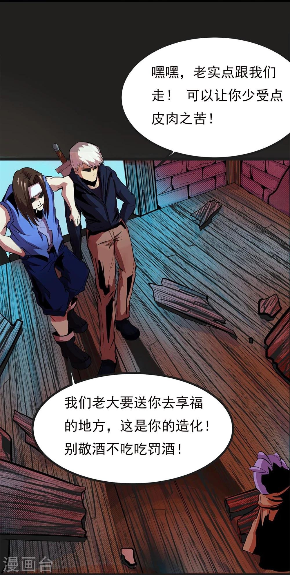 第3话 打不过哈士奇