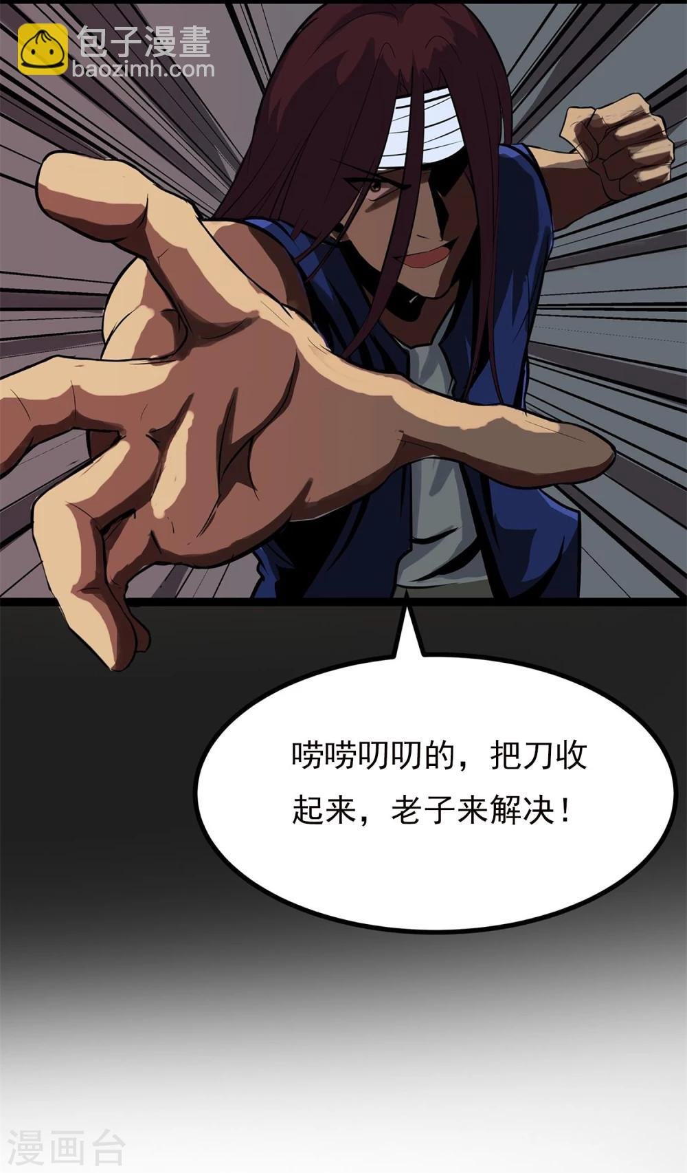 第3话 打不过哈士奇