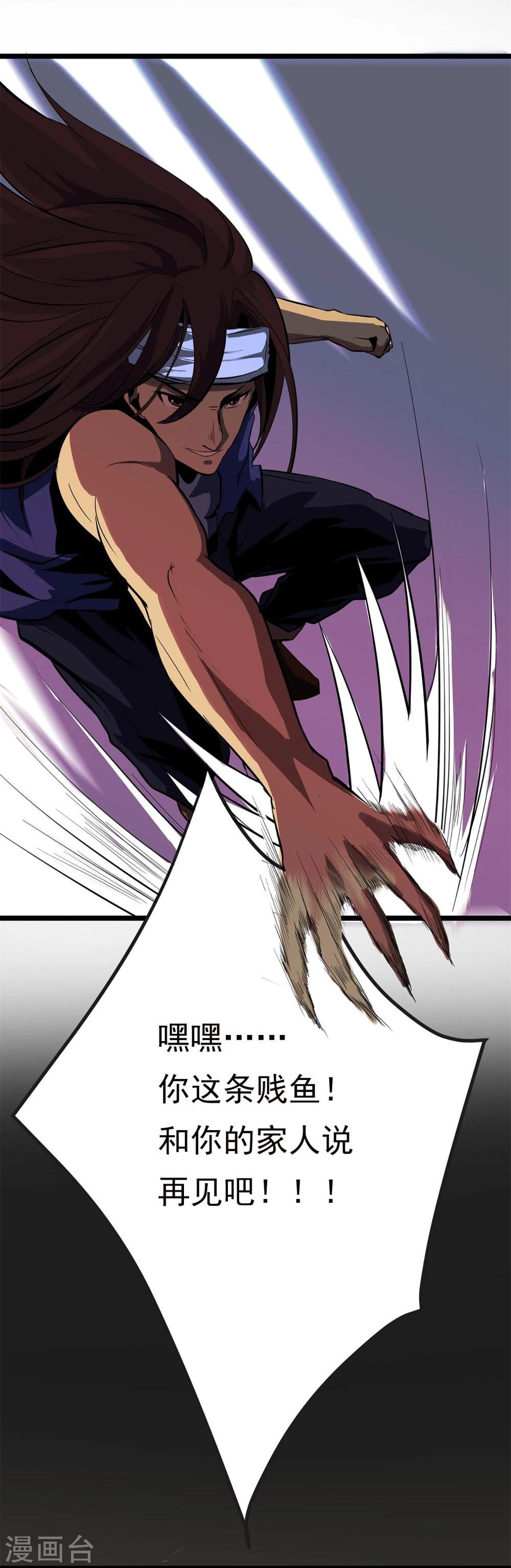第3话 打不过哈士奇