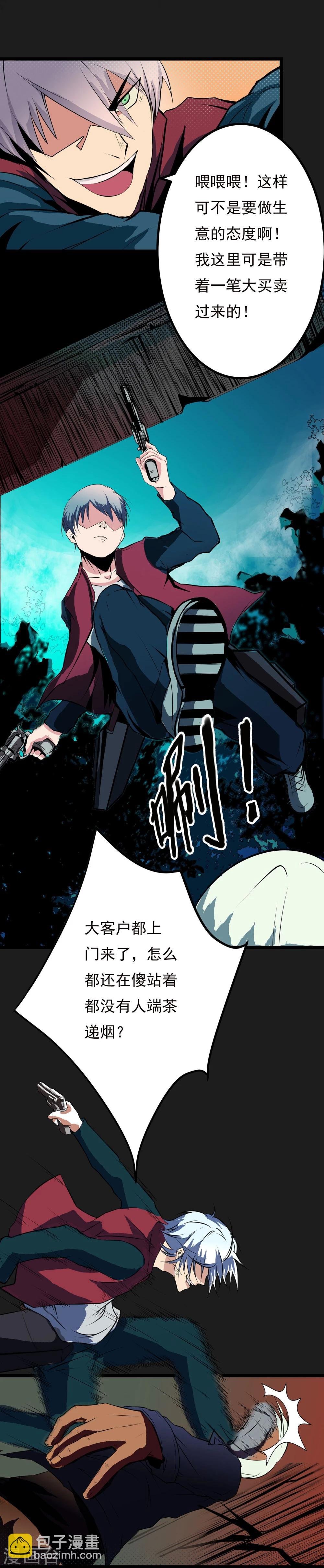 第3话 打不过哈士奇