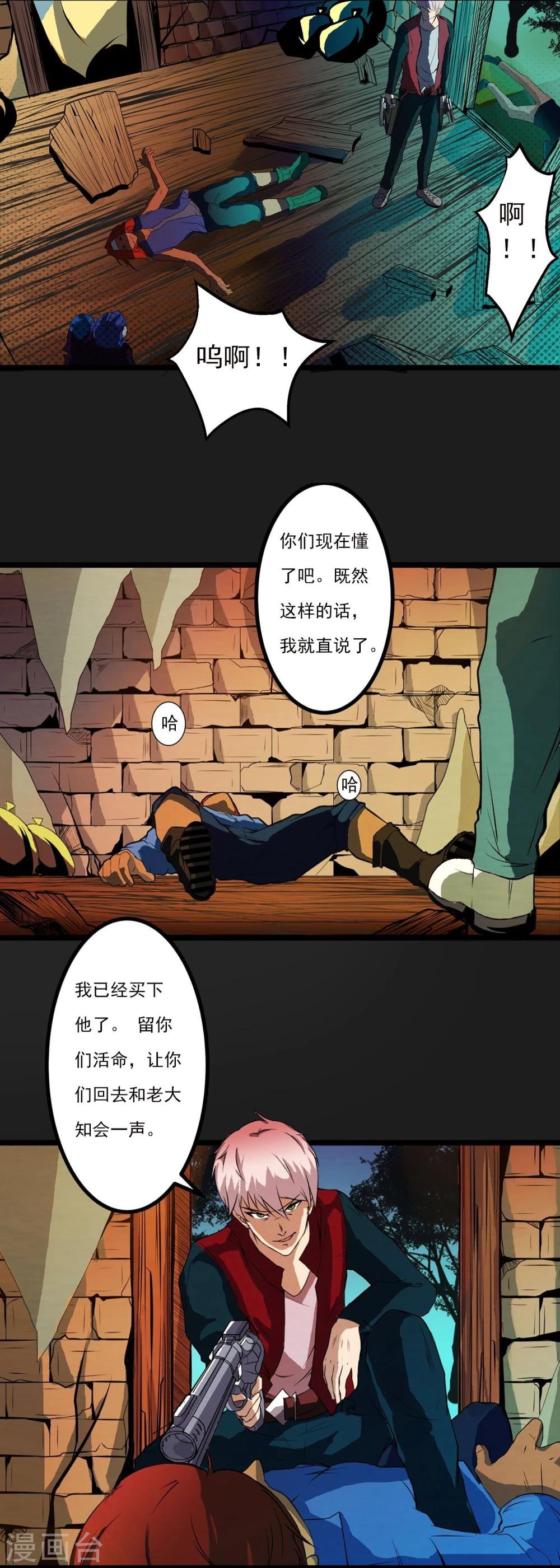第3话 打不过哈士奇