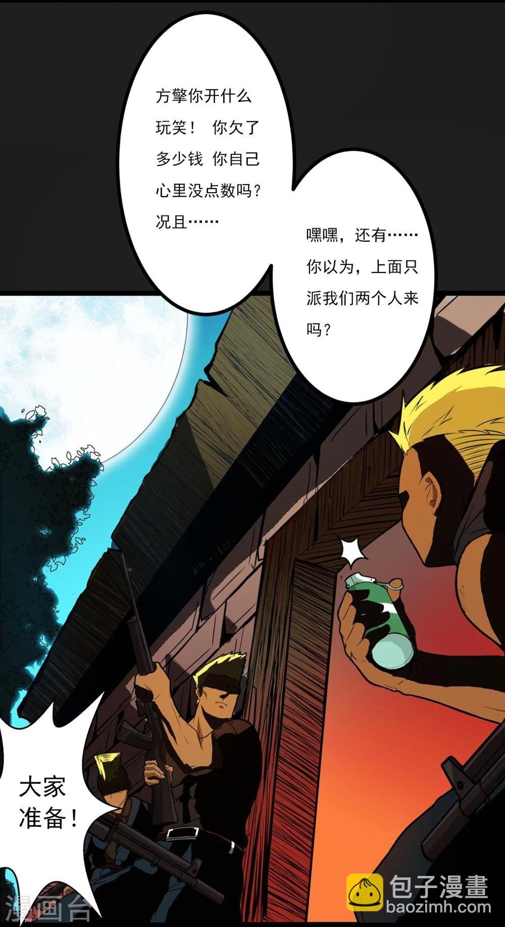 第3话 打不过哈士奇