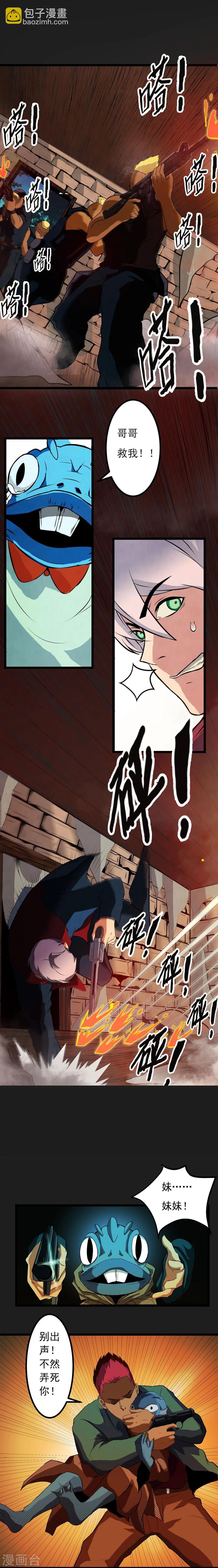 第3话 打不过哈士奇