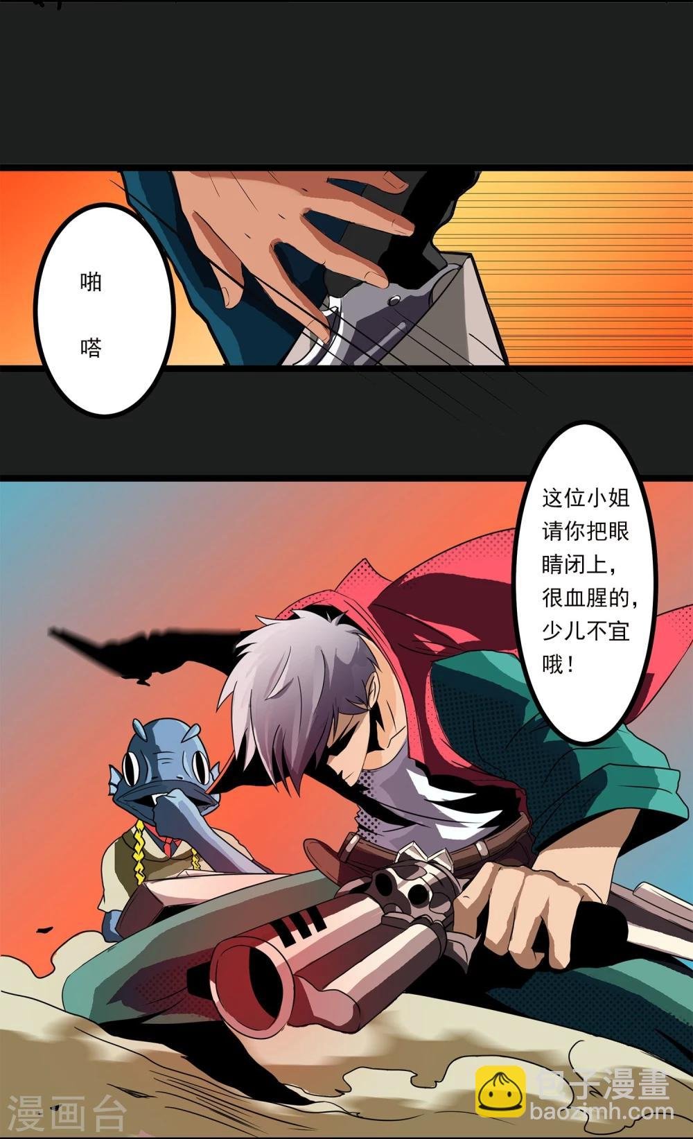 第3话 打不过哈士奇