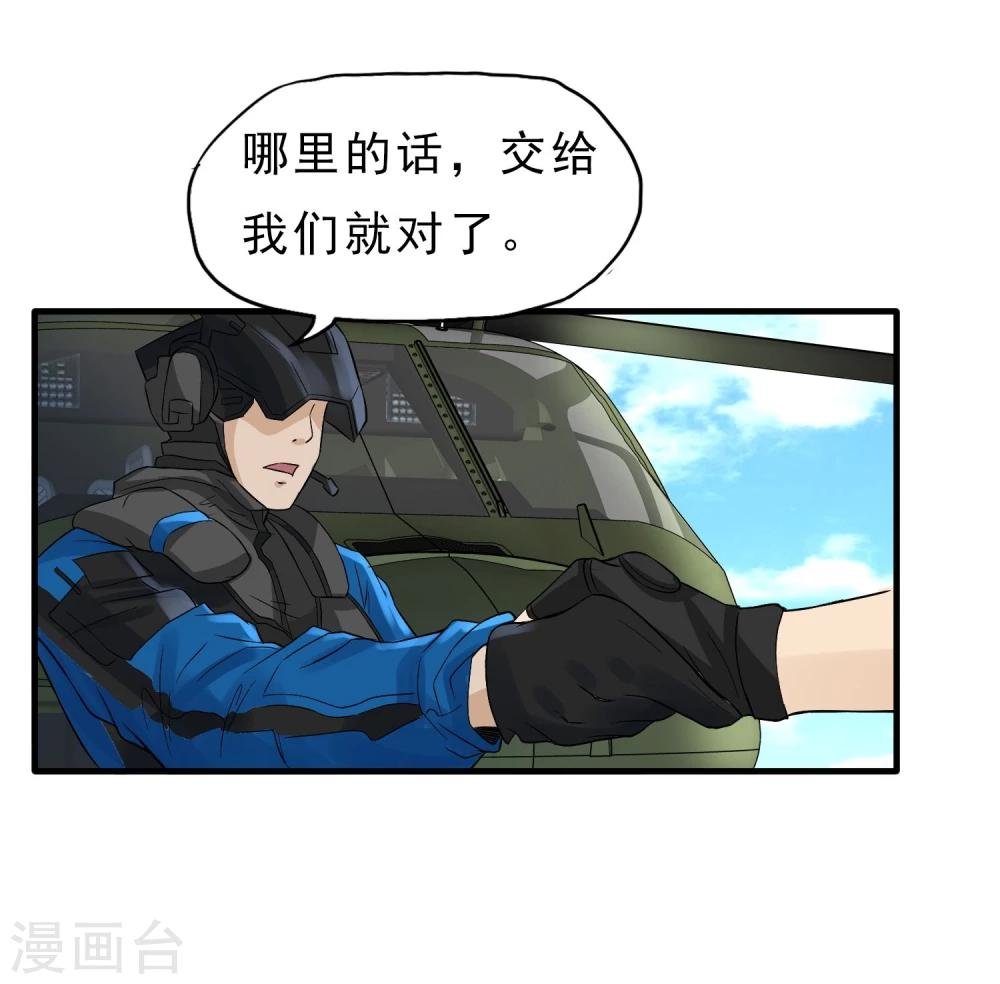 第39话 跳伞