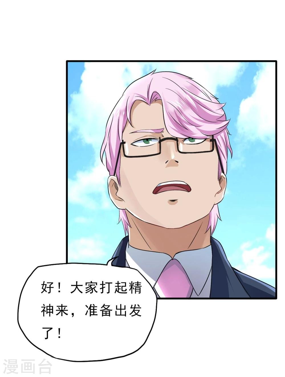 第39话 跳伞