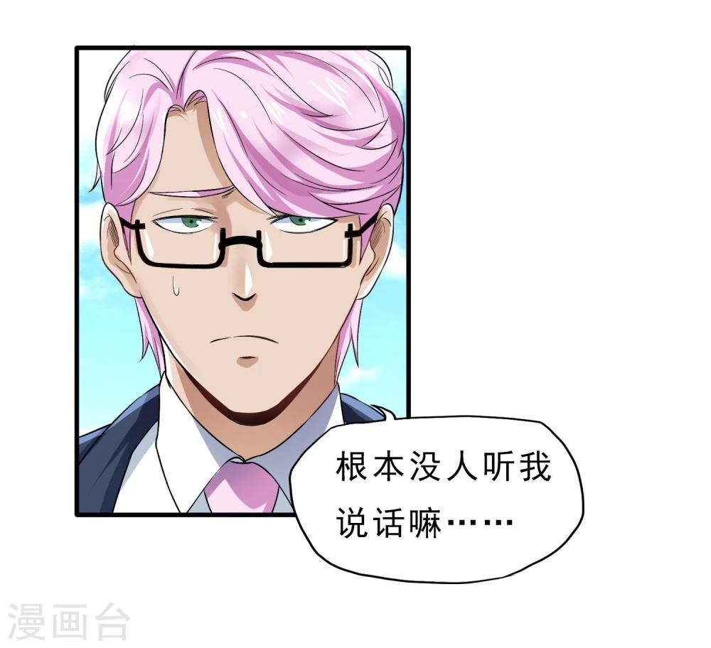 第39话 跳伞
