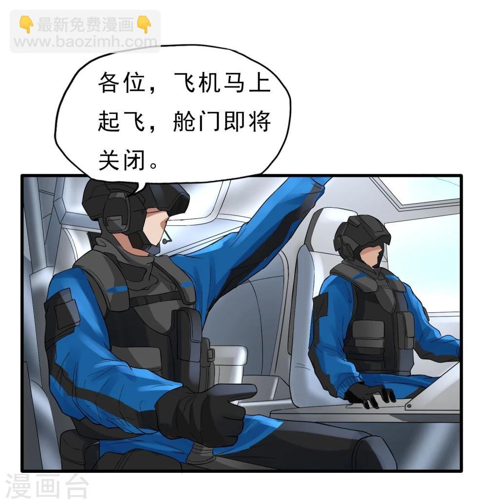 第39话 跳伞