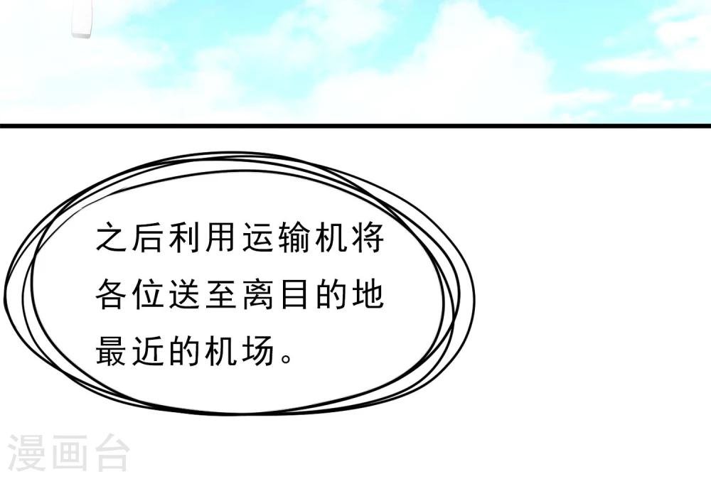 第39话 跳伞