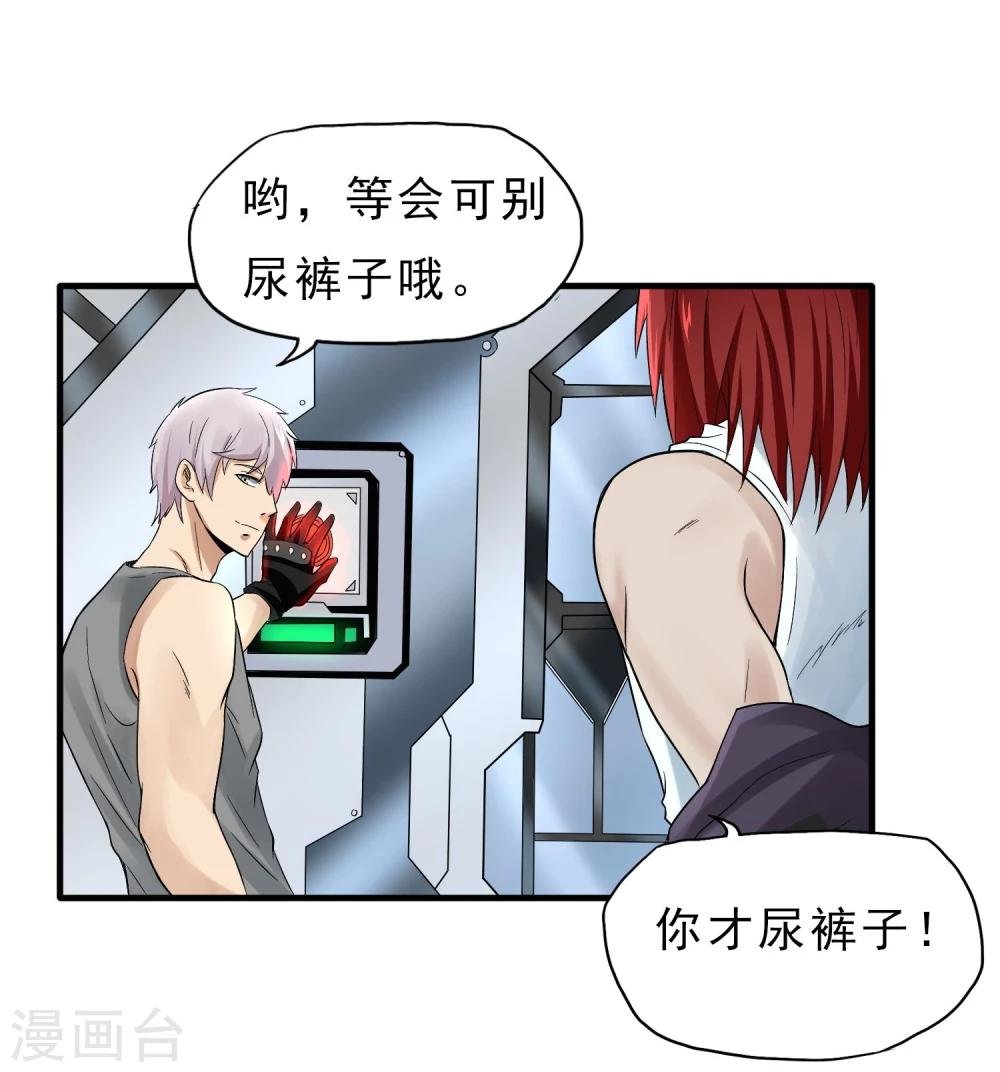 第39话 跳伞