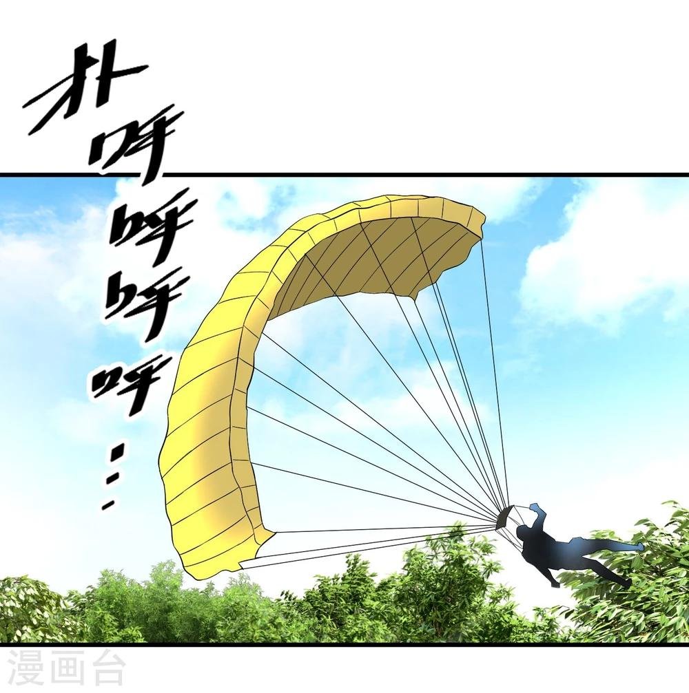 第39话 跳伞