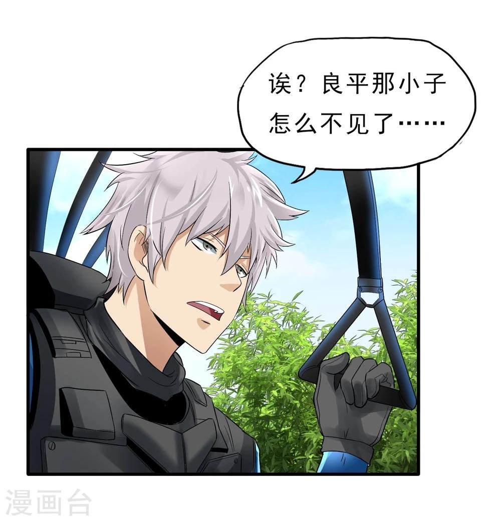 第39话 跳伞