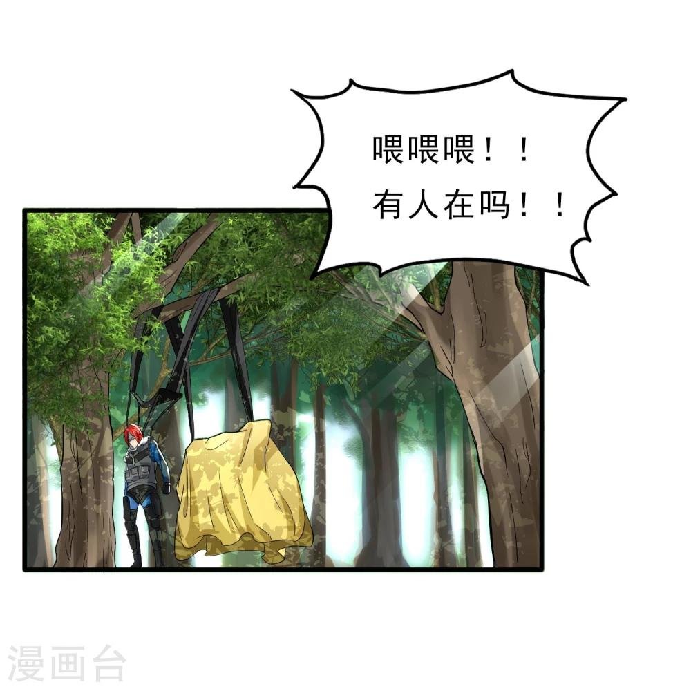 第39话 跳伞