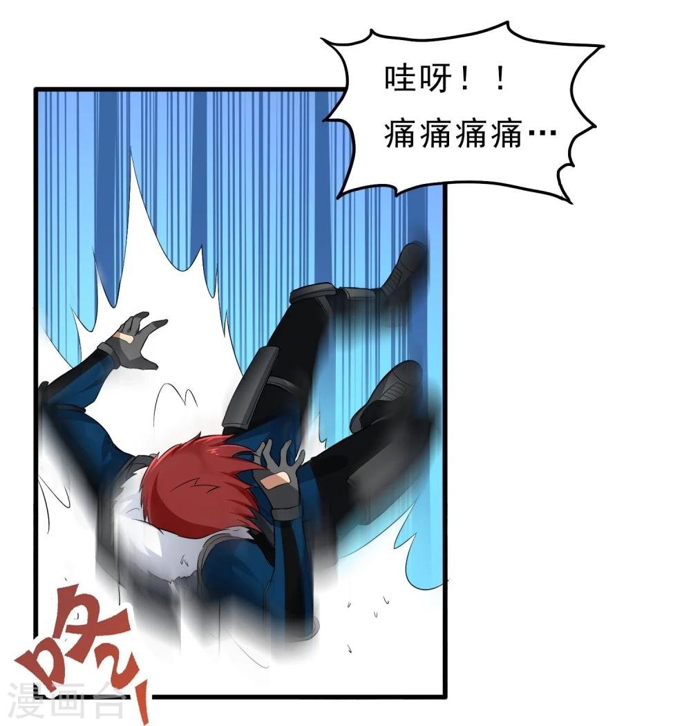 第39话 跳伞