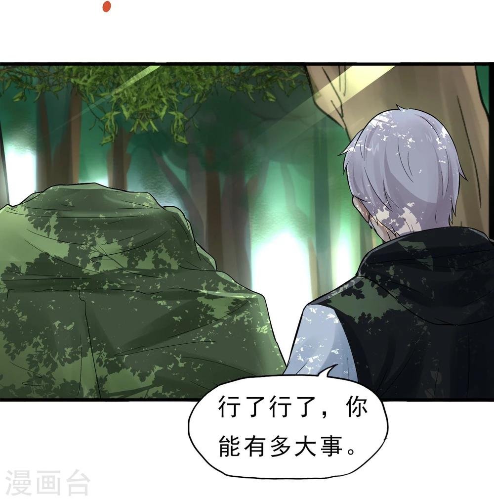 第39话 跳伞