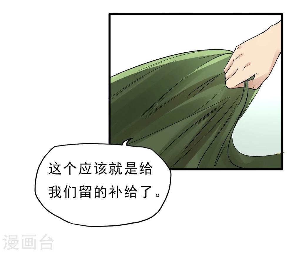 第39话 跳伞