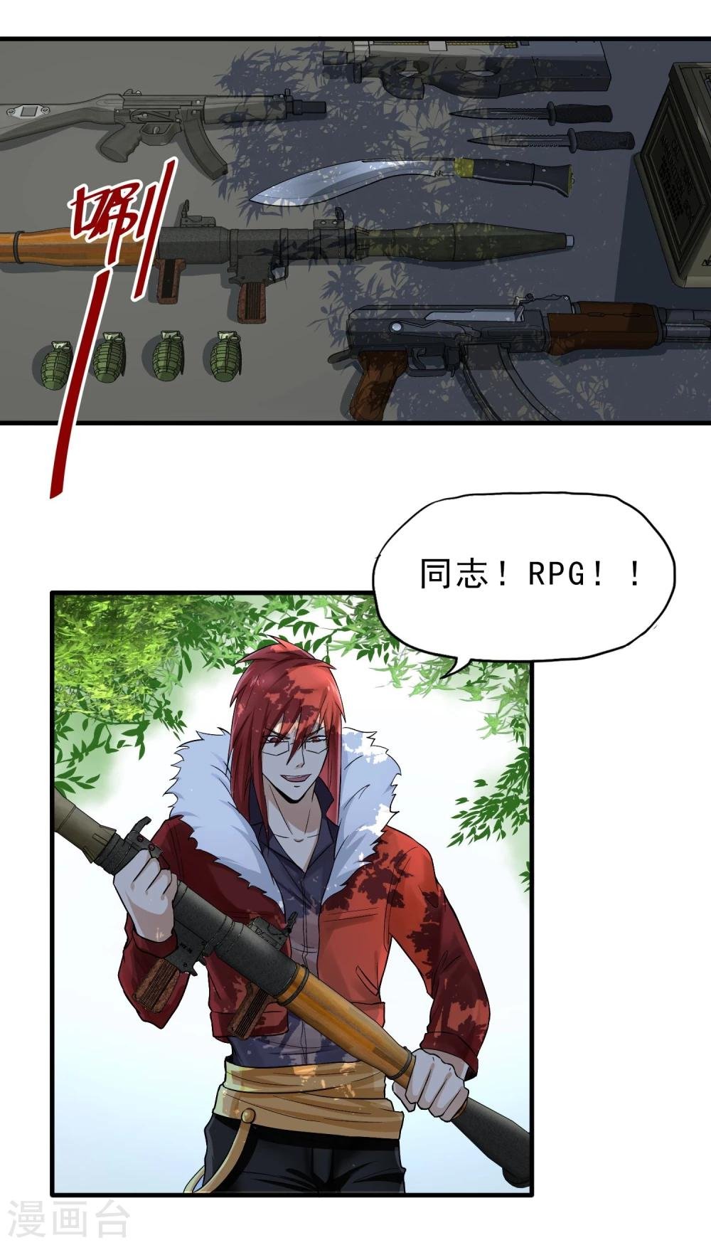 第39话 跳伞