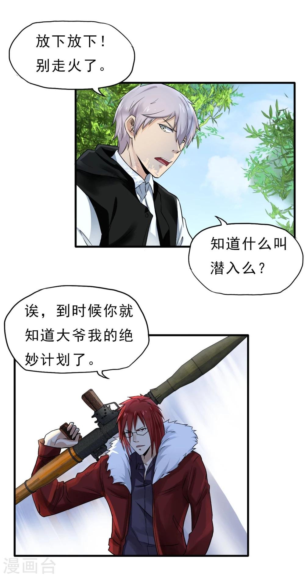 第39话 跳伞