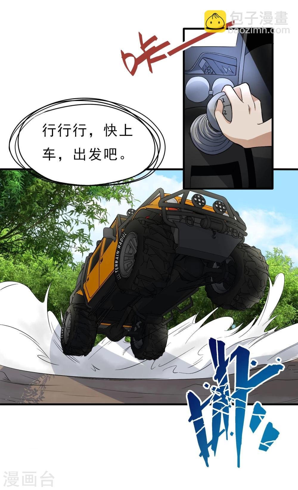 第39话 跳伞