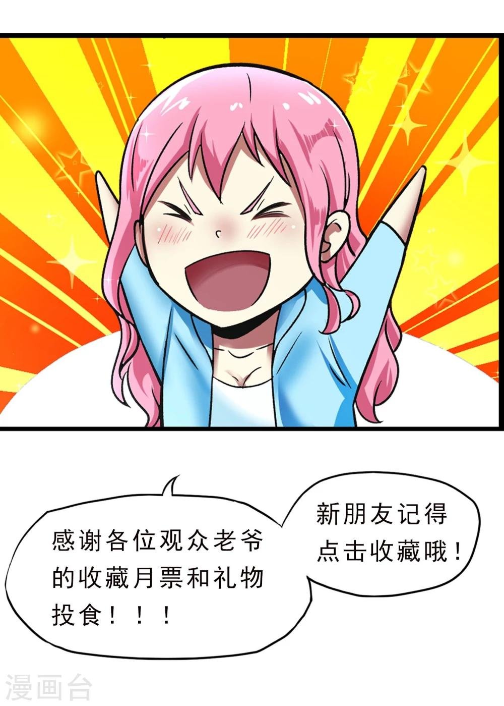 第39话 跳伞