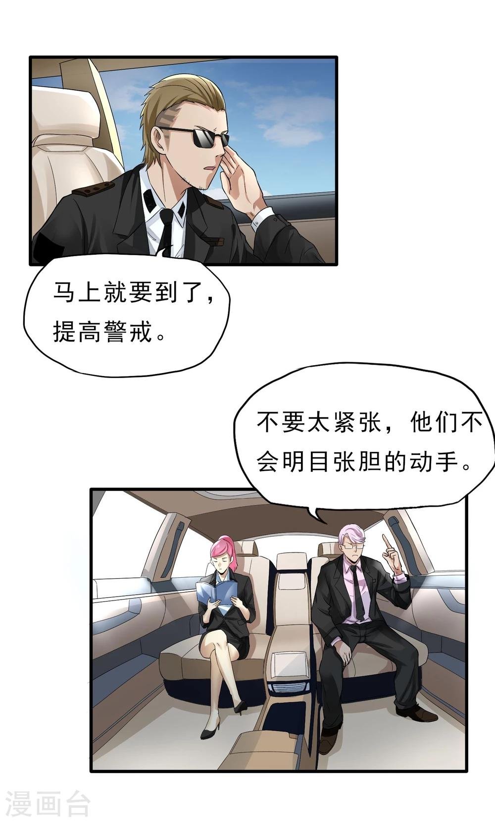 第40话 秘密潜入
