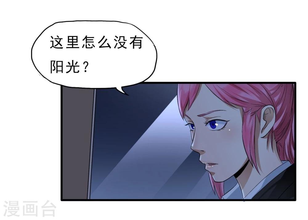 第40话 秘密潜入