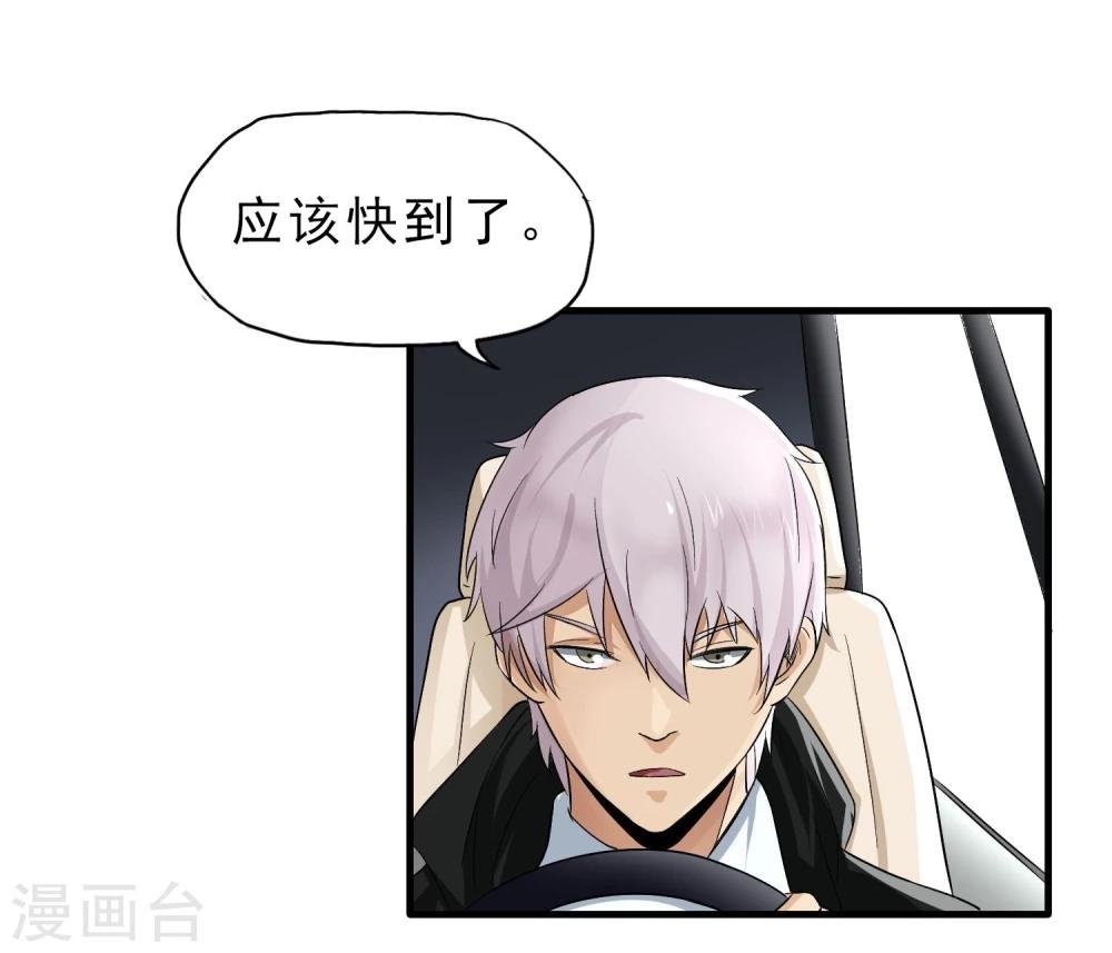 第40话 秘密潜入