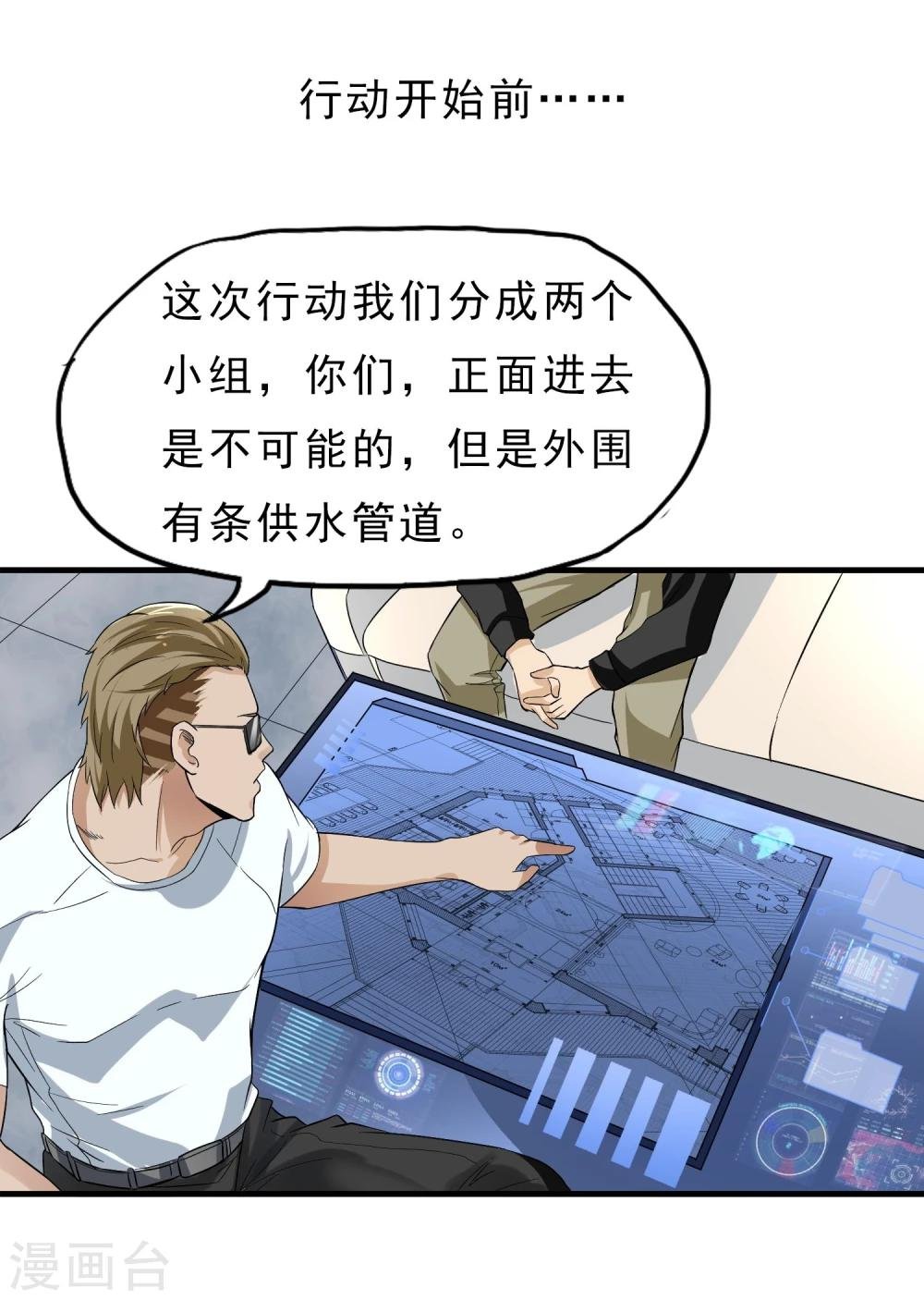 第40话 秘密潜入