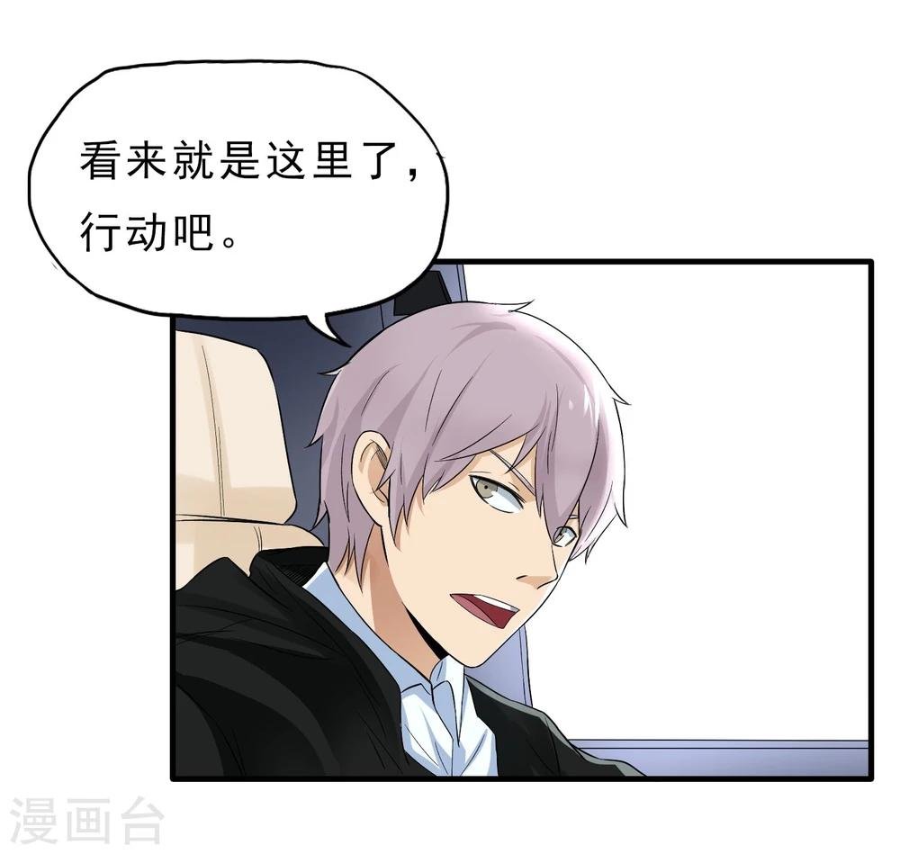 第40话 秘密潜入