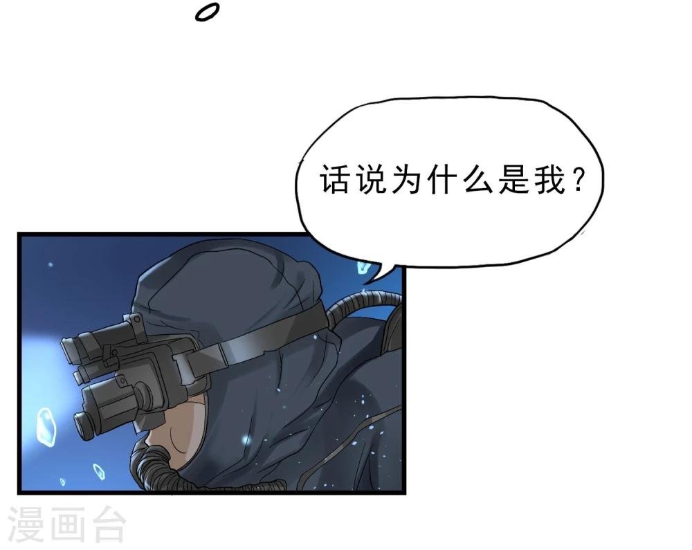 第40话 秘密潜入